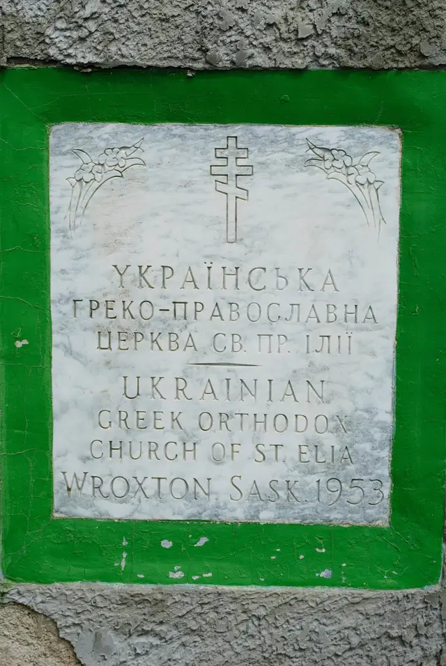 Cornerstone plaque of St. Elia Ukrainian Greek Orthodox Church
